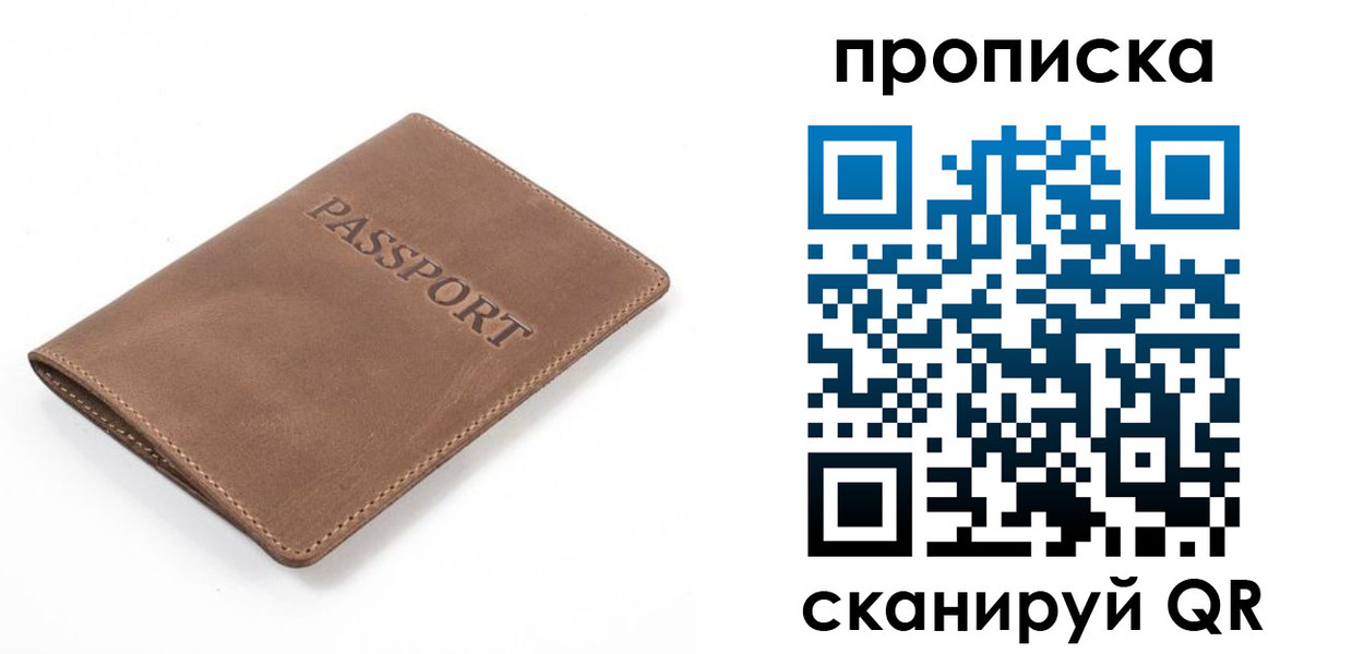 временная регистрация в квартире в Октябрьске
