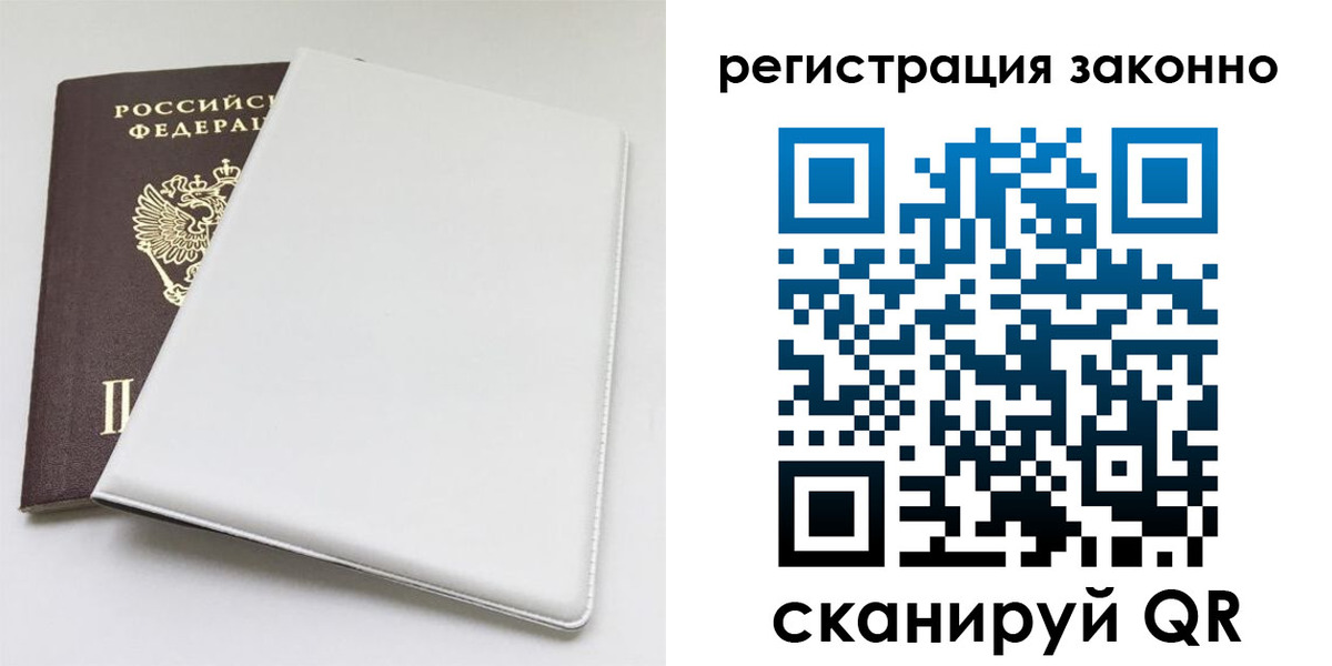 миграционный учет в Октябрьске