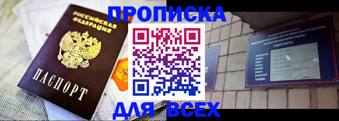 пропишу в квартире в Октябрьске