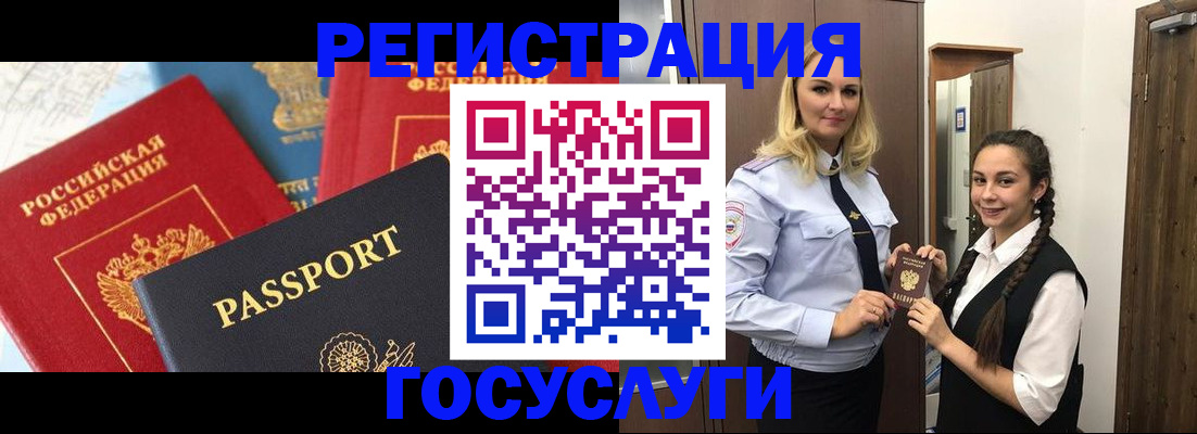 прописка иностранных граждан в Октябрьске