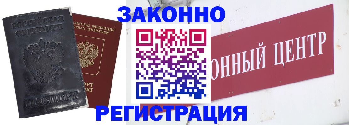 временная регистрация поиск в Октябрьске